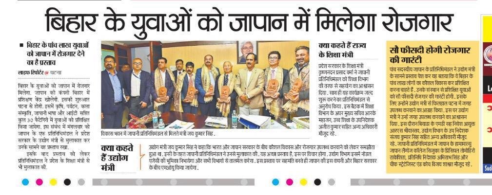 Anirvana Bihar Chapter